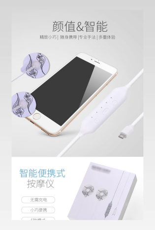 简约时尚苹果风手机按摩仪详情通用