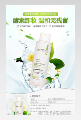 清新美妆护肤品植物酵素洁颜粉洁面卸妆粉