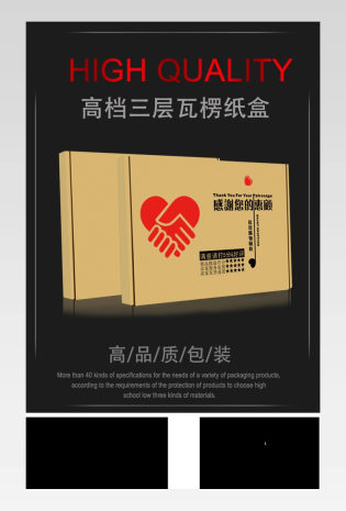 瓦楞纸箱纸盒包装快递礼物包装盒详情页