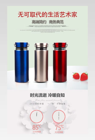 高端大气时尚简约保温杯水杯详情页