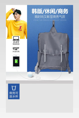 蓝色清新休闲日常通用箱包类目男士双肩包详情