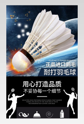 户外运动耐打羽毛球比赛球黑色详情页