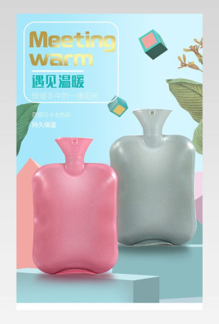 日用百货冬季保暖热水袋胶袋水袋暖手宝详情页