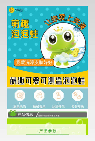 洗澡沐浴戏水全自动青蛙泡泡机详情页