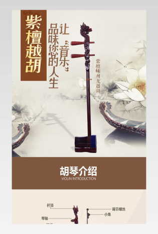 越胡二胡京胡板胡马头琴乐器古典乐器琴弦古典风详情