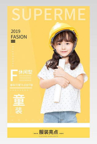 时尚简约儿童装休闲短袖服装详情页