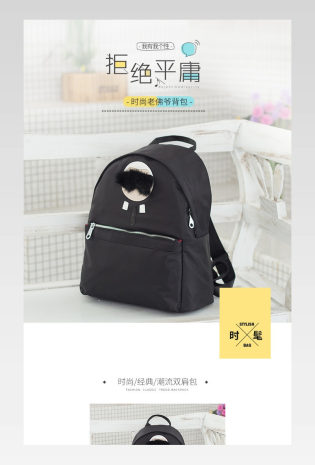 时尚可爱简约老佛爷双肩包书包电商详情页设计