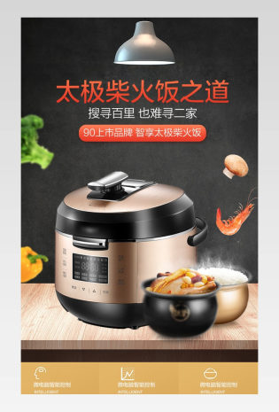 清新大气小家电厨房用品电热锅详情页