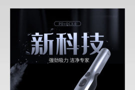 清新唯美风除螨仪吸尘器详情页模版