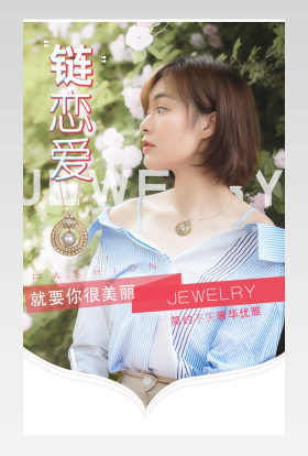 项链锁骨链饰品首饰珠宝首饰钻石简约清新粉色饰品详情