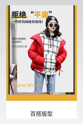 女装羽绒服棉衣电商简约详情页设计
