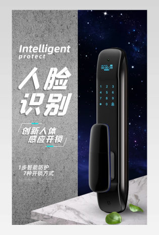 C4D大气简约人脸识别智能门锁详情页设计