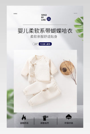 冬季婴幼儿保暖连体哈衣卡通详情页