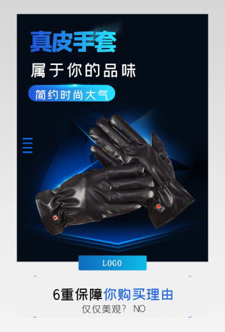 冬季新品保暖黑色真皮手套详情页