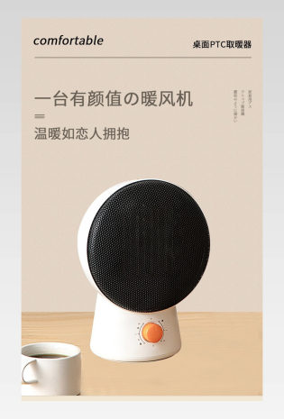 简约小清新家用桌面暖风机取暖器详情页