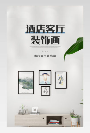 D立体烤瓷喷漆客厅卧室装饰画描述详情页