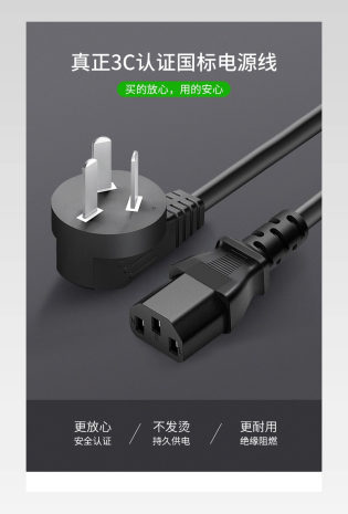 电脑主机电源线 国标三孔品尾连接线 电脑主机显示器电饭煲充电插头连接器
