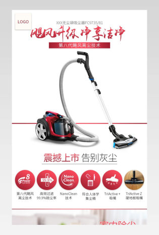 京东简约大气 夏季小清新母亲节情人节礼家用小家电吸尘器 