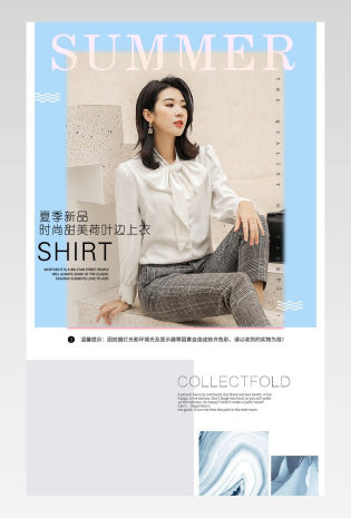 夏季新品甜美荷叶边上衣女装详情页