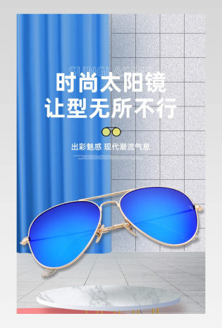 C4D酷炫时尚太阳镜详情页设计素材