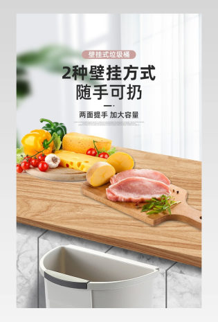 C4D时尚清新橱柜门壁挂垃圾桶详情页设计素材