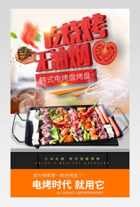 电烤盘烧烤炒锅烤炉烧烤架电饼档平底锅炒菜锅烤肉厨房厨具详情