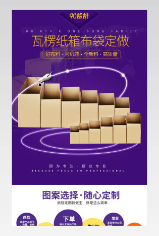 五层纸箱纸盒包装盒箱子快递箱收纳盒礼盒邮政纸箱飞机盒定制紫色详情页