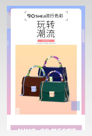 时尚简约单肩包女包详情页产品描述页通用