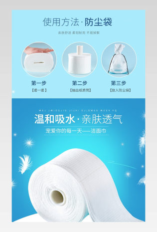 清新温和吸水透气除螨面巾详情页