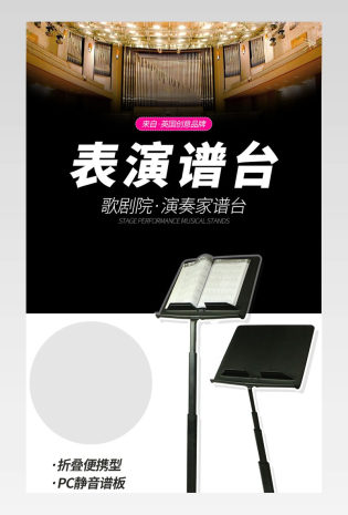 简约大气奢华谱架乐谱架可折叠便携式升降曲谱吉他古筝小提琴歌谱架子谱台家用商品宝贝详情描述页