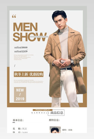 秋冬款冬季时尚男装加厚风衣详情页