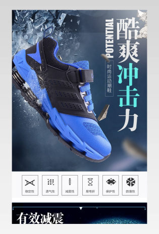 酷炫时尚风运动鞋休闲鞋跑步鞋男鞋详情页描述页