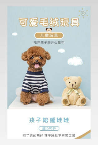 儿童陪睡可爱毛绒布娃娃母婴玩具详情页