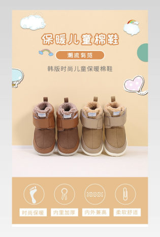 韩版时尚百搭儿童保暖棉鞋详情页