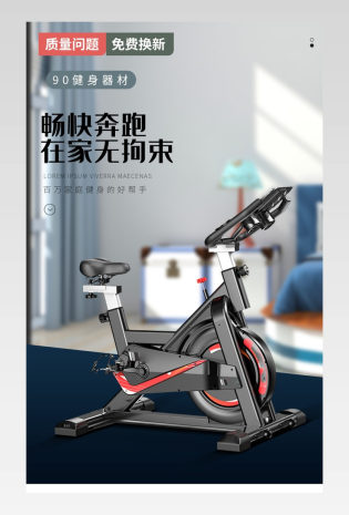 家居建材健身跑步机健康健身器材详情页