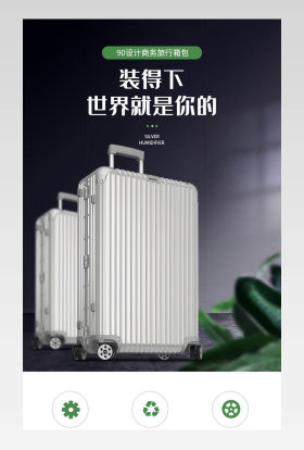 电商箱包行李箱灰色商务出行手提箱拉杆箱旅行箱详情页