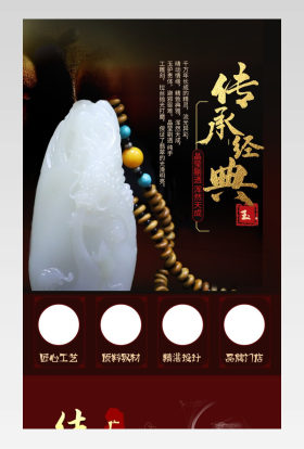 汽车内饰汽车摆件挂件翡翠玉石汽车配件装饰品古典红色详情页