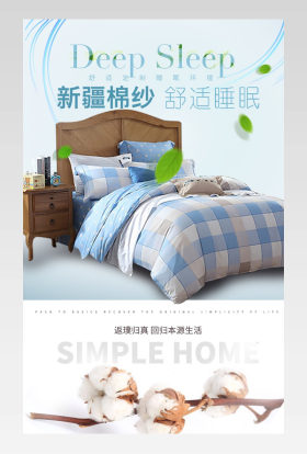 清新简约春夏被子详情页产品描述页