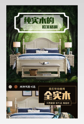 简约美式实木床古典家具详情页产品描述页通用