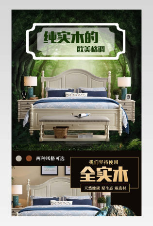 简约美式实木床古典家具详情页产品描述页通用