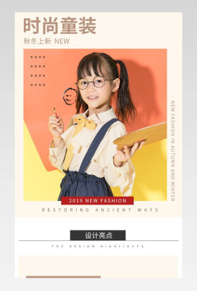时尚儿童秋冬童装可爱女童服装详情页