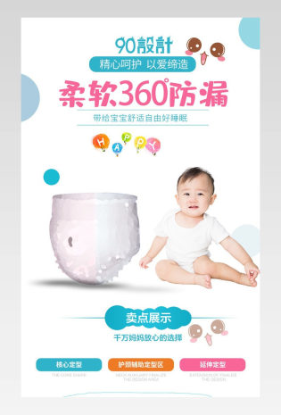 纸尿裤母婴婴儿孕产必备母婴用品宝宝蓝粉色详情