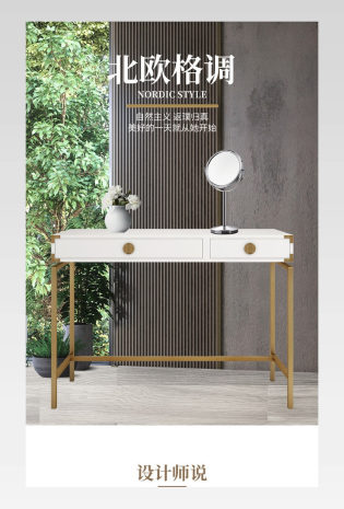 时尚简约北欧风现代实木小型梳妆台桌子详情页