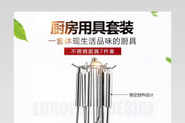 厨具清新实用厨房铲勺套装详情页