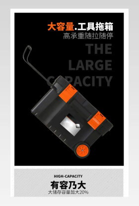 五金工具工具拖箱迷你便携大气简洁详情页通用模版