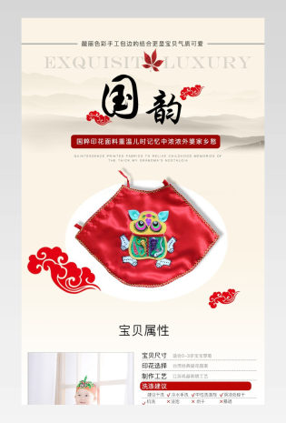 中国风肚兜 详情 中国风 详情 古式 详情 电商