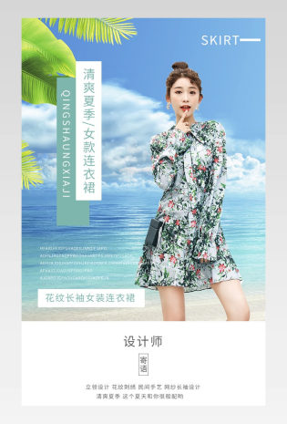 清爽夏季女款花纹时尚连衣裙详情页