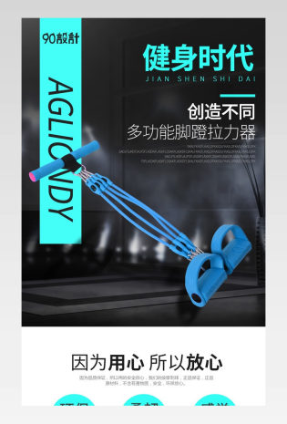 运动健身器材多功能脚蹬拉力器简约详情页