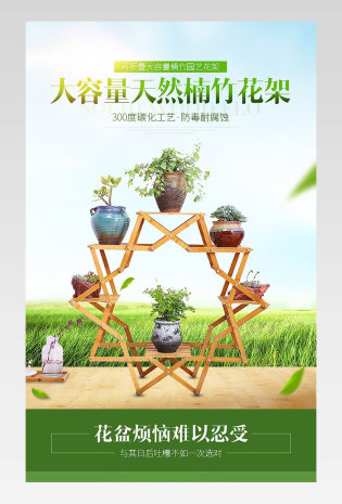 木质家具悬空花架详情页描述图片