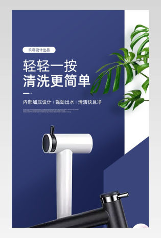 C4D立体清新简约喷枪详情页设计素材